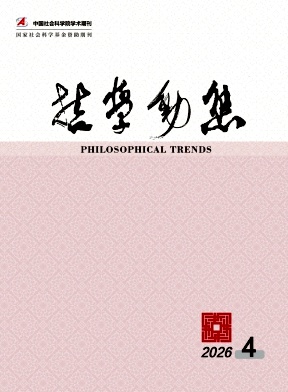 哲学动态封面